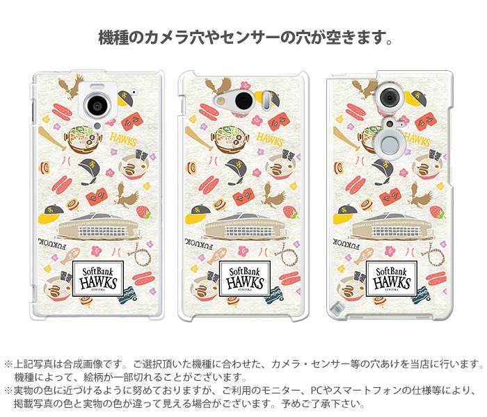 ���ޥۥ����� iPhone14 SE ��3���� iPhone13 ¾300����ʾ� �ۡ����� ���å� �������б� �ϡ��� ������ �ǥ����� ʡ�����եȥХ󥯥ۡ����� �ѥ����� softbank hawks ���� ���С� xperia5iv 10iv 1iv aquos sense7 galaxy a23 pixel7 pixel6a rakuten hand 5g