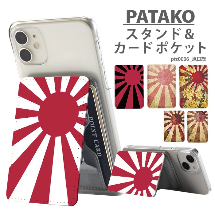 PATAKO ���ޥ� ������� �ۥ���� �����ɥݥ��å� Ž���դ� �����ɼ�Ǽ ���̥ݥ��å� �ѥ������� ���������� ��� ��ɻ� ���ޡ��ȥե��� iPhone Android �ǥ����� ������ �� �� ������