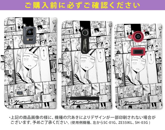 スマートフォン デザイン 手帳型ケース だがしかし Dy Dagashi01