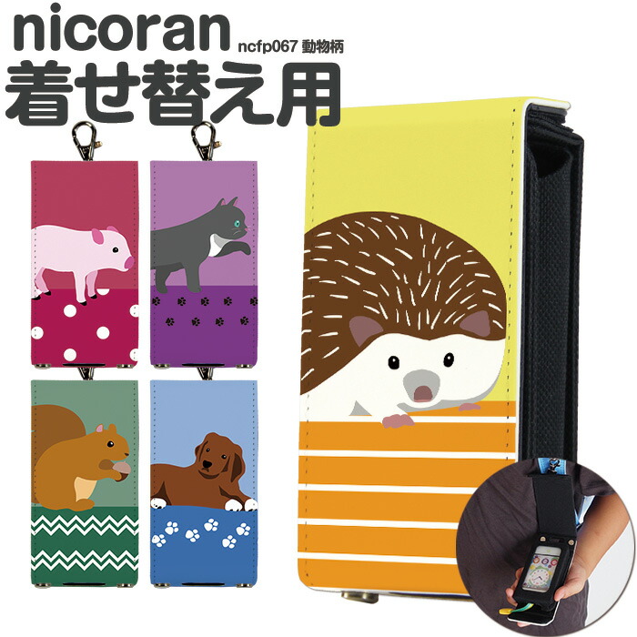 nicoran �夻�ؤ��� �ե�åץ��С� �ǥ����� ưʪ�� (���å��������� ���С� �ޥ�꡼��5 ������ ���å��ե��� �ޥ�꡼��4 mamorino5 mamorino4 ���å� �ޤ�꡼�� �ե����� �ե��� ���ɥ��� ���襤�� ������� �İ���)