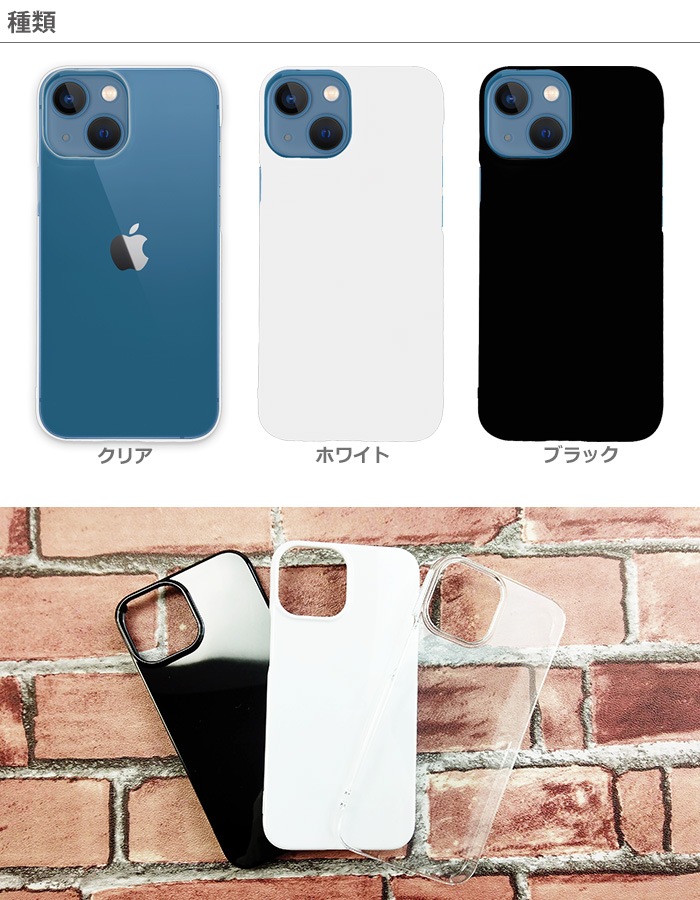 iPhone13 mini ������ iPhone 13mini �ϡ��ɥ����� iphone13mini �����ե���13�ߥ� ���ޥۥ����� ���ޥۥ��С� ���ꥢ �֥�å� �ۥ磻��