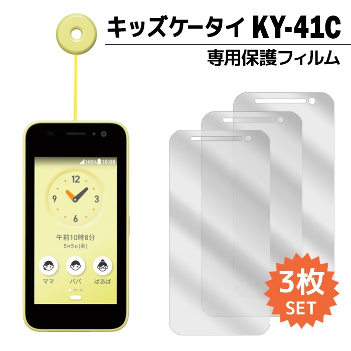 å KY-41C ե ky41c վݸե 3 餯餯ޥ վݸ 