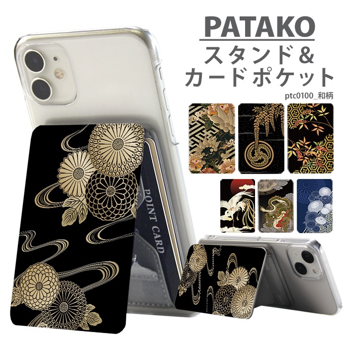 PATAKO ޥ  ۥ ɥݥå Žդ ɼǼ ̥ݥå ѥ   ɻ ޡȥե iPhone Android ǥ    ȱ ٻ  ð ˱  ζ ˱