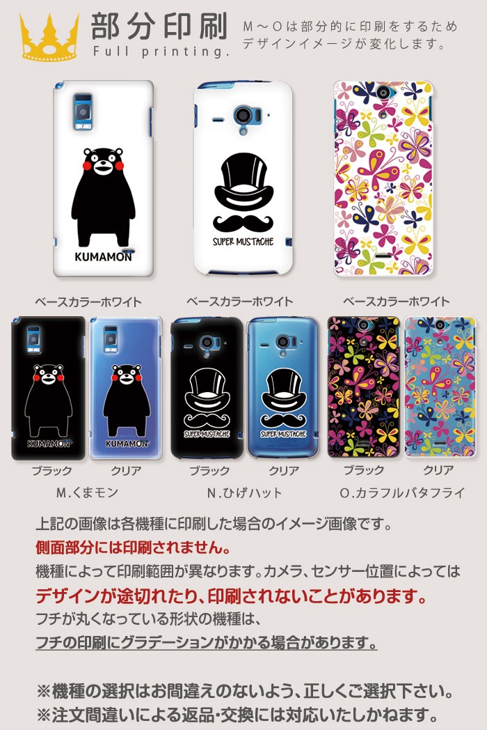 ���ޥۥ����� �������б� �ǥ����� �ڥ��15����iPhone14 AQUOS zero2 Xperia8 Xperia5 Xperia1 �������ڥꥢ iPhone XR iPhone8����饯���� Galaxy Note10+ S10 arrows Pixel 4 3a Android One S5 ���襤�� ������� �ϡ��� ���� ���С�