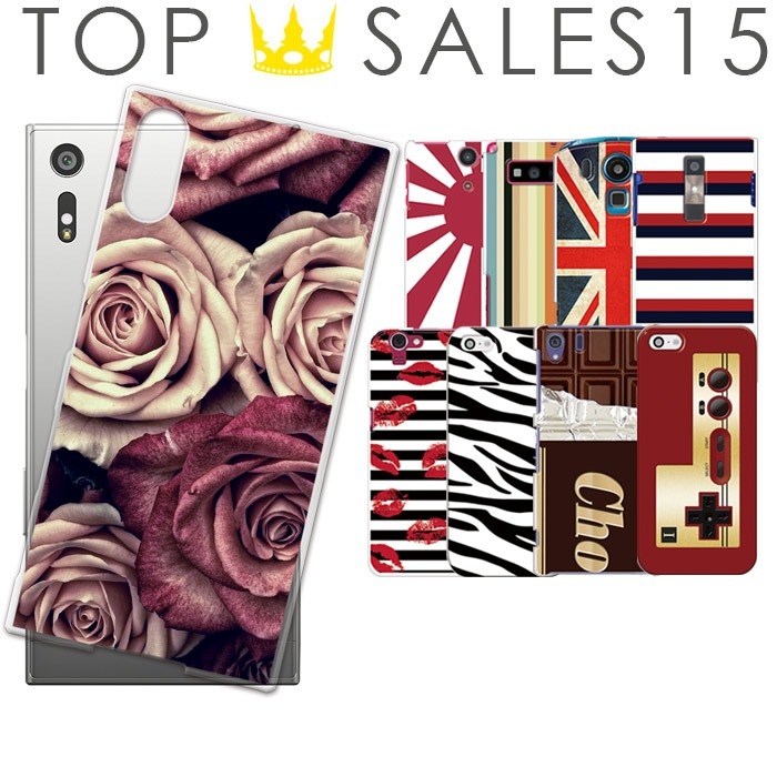 ���ޥۥ����� �������б� �ǥ����� �ڥ��15����iPhone14 AQUOS zero2 Xperia8 Xperia5 Xperia1 �������ڥꥢ iPhone XR iPhone8����饯���� Galaxy Note10+ S10 arrows Pixel 4 3a Android One S5 ���襤�� ������� �ϡ��� ���� ���С�