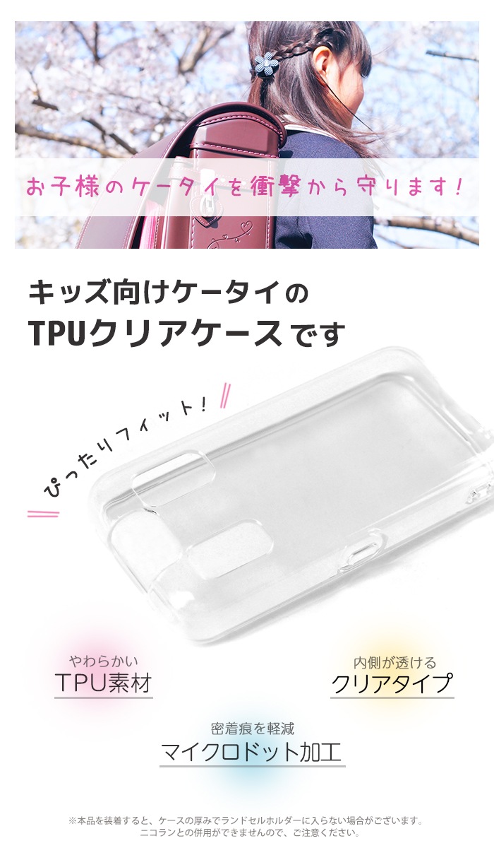 å KY-41C   åե3 ޥ꡼6 С A201ZT SHF35 å եȥ TPU ꥳ  ɥ au ky41c mamorino6 ꥢ