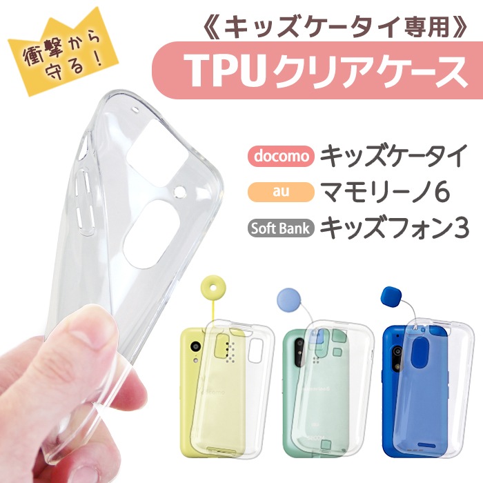 å KY-41C   åե3 ޥ꡼6 С A201ZT SHF35 å եȥ TPU ꥳ  ɥ au ky41c mamorino6 ꥢ