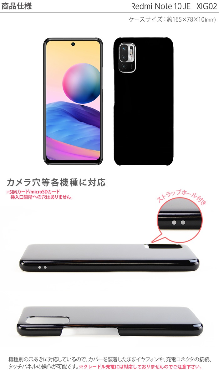 XIG02  Redmi Note 10 JE ϡɥ åɥߡΡ10je ޥۥ ޥۥС ꥢ ֥å ۥ磻