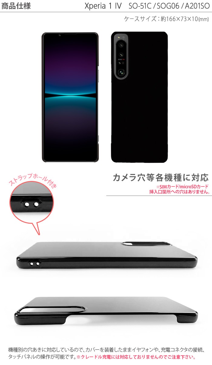 Xperia 1 IV  SO-51C SOG06 A201SO ޥۥ xperia1iv so51c ϡ С ڥꥢ1iv ץ ϡɥ