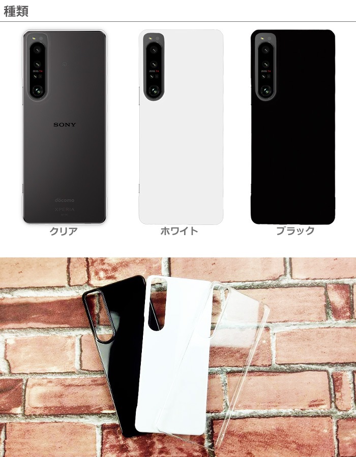 Xperia 1 IV  SO-51C SOG06 A201SO ޥۥ xperia1iv so51c ϡ С ڥꥢ1iv ץ ϡɥ