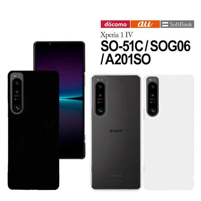 Xperia 1 IV  SO-51C SOG06 A201SO ޥۥ xperia1iv so51c ϡ С ڥꥢ1iv ץ ϡɥ