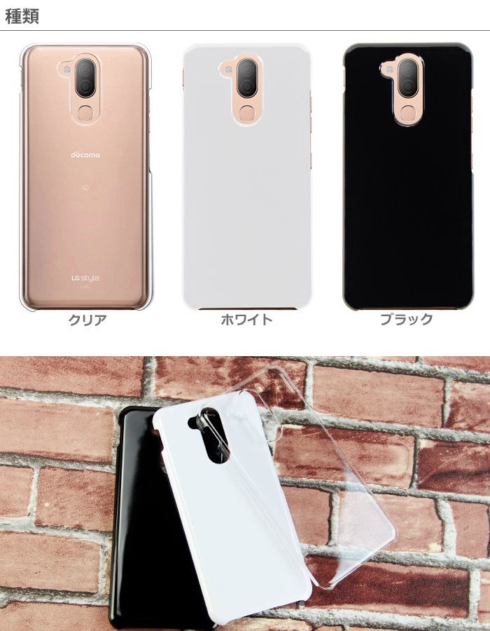 ȥå ʬ LG style2 L-01L ϡɥ ޥۥ ޡȥե ޥۥС ޥ С  hd-l01l