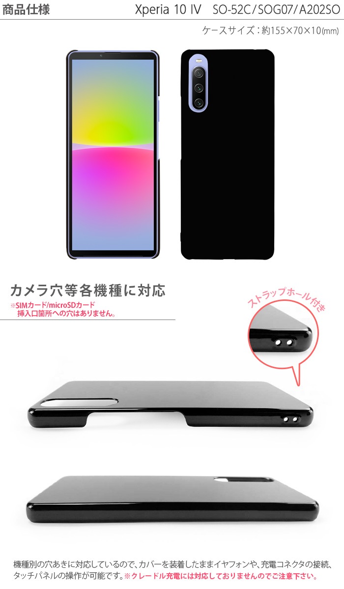 Xperia 10 IV  SO-52C SOG07 ޥۥ xperia10iv so52c ϡ С ڥꥢ10iv ץ ϡɥ