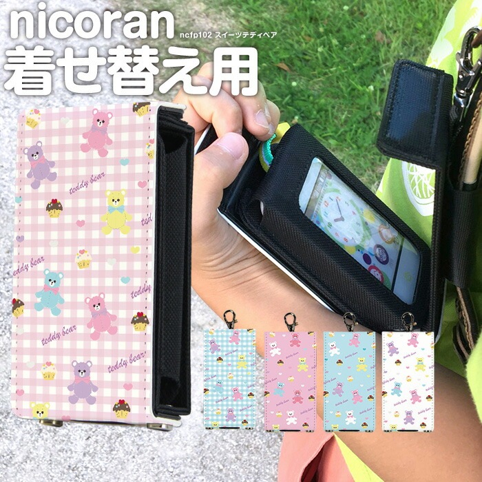 nicoran �夻�ؤ��� �ե�åץ��С� �ǥ����� �������ĥƥǥ��٥� (���å��������� ���С� �ޥ�꡼��5 ������ ���å��ե��� �ޥ�꡼��4 mamorino5 mamorino4 ���å� �ޤ�꡼�� �ե����� �ե��� ���ɥ��� ���襤�� ������� �İ���)