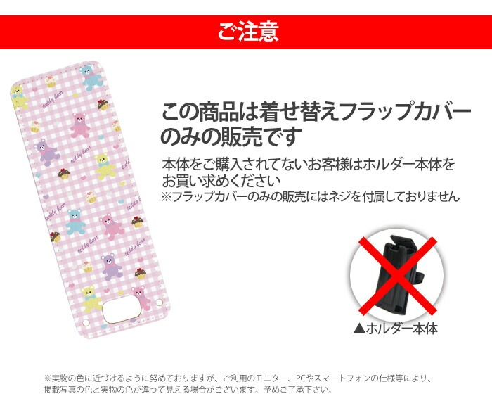 nicoran �夻�ؤ��� �ե�åץ��С� �ǥ����� �������ĥƥǥ��٥� (���å��������� ���С� �ޥ�꡼��5 ������ ���å��ե��� �ޥ�꡼��4 mamorino5 mamorino4 ���å� �ޤ�꡼�� �ե����� �ե��� ���ɥ��� ���襤�� ������� �İ���)