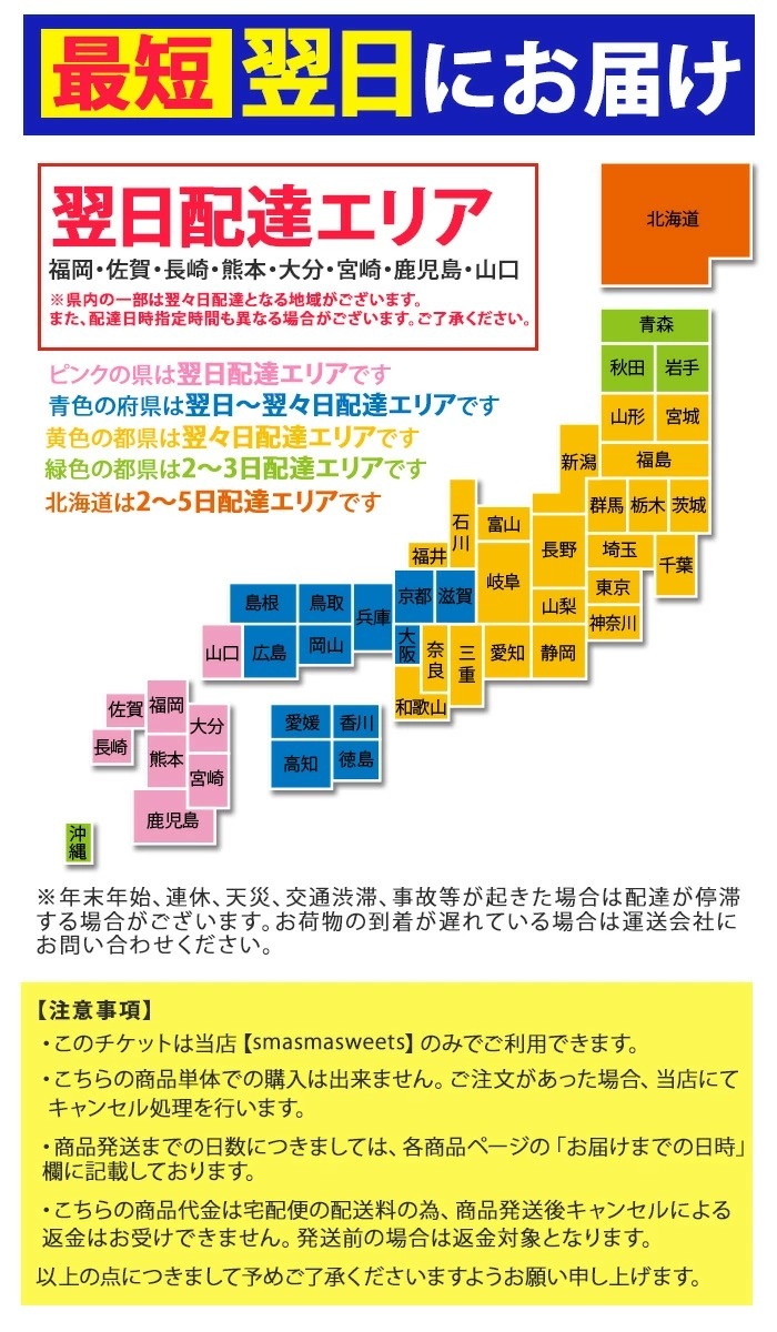 ���ۥ����åȡھ������540�ߤ������������Ǥ��Τ�ȯ������ֶ��Բġ�