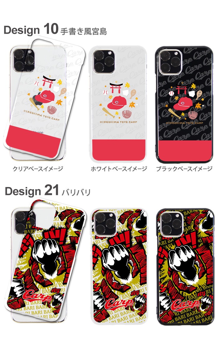 広島東洋カープ Iphoneケース ハード Carp カープ坊や