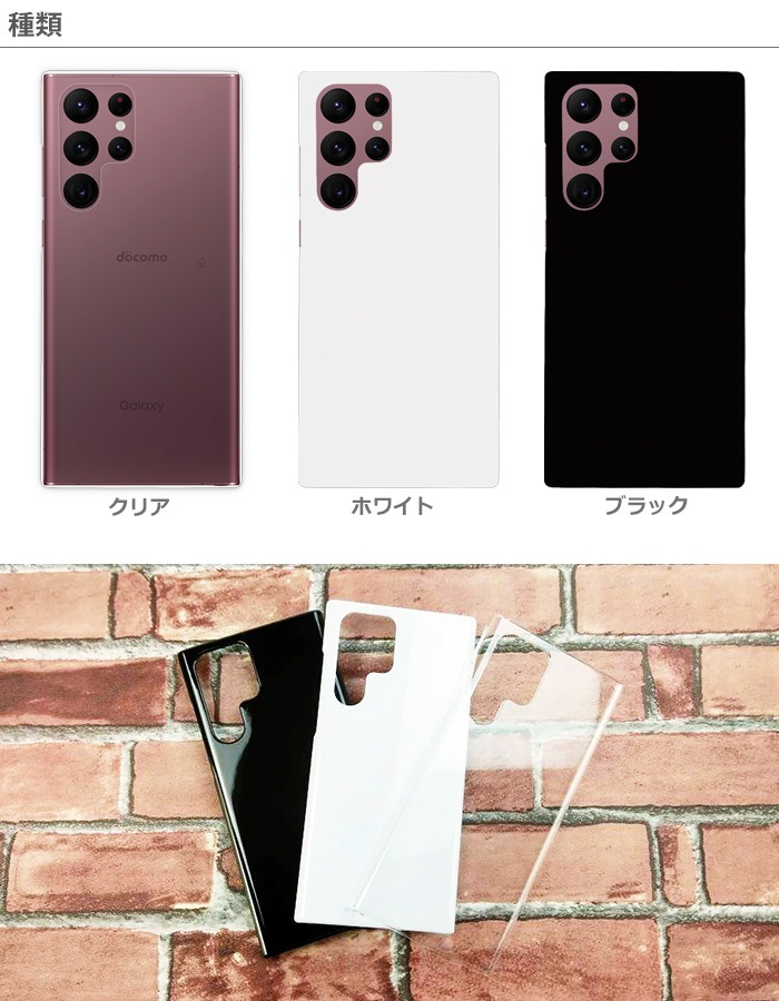 Galaxy S22 Ultra ������ SC-52C SCG14 ���ޥۥ����� s22ultra sc52c �ϡ��� ���С� ����饯����s22 ����ȥ� ����ץ� �ϡ��ɥ�����