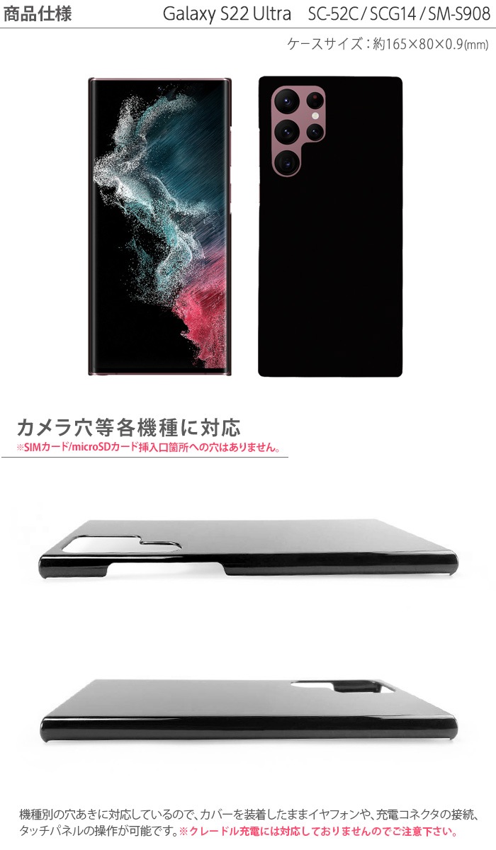 Galaxy S22 Ultra ������ SC-52C SCG14 ���ޥۥ����� s22ultra sc52c �ϡ��� ���С� ����饯����s22 ����ȥ� ����ץ� �ϡ��ɥ�����
