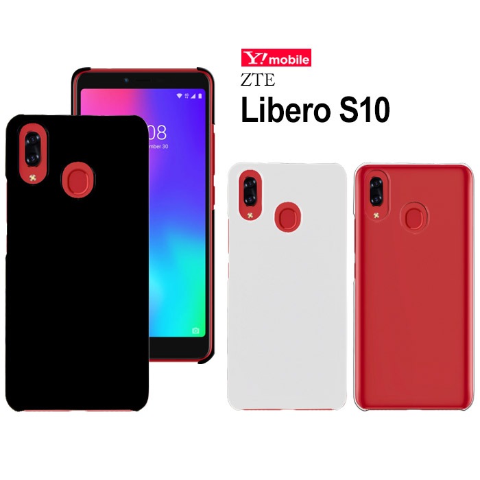 ZTE Libero S10 ハードケース スマートフォン hd-liberos10