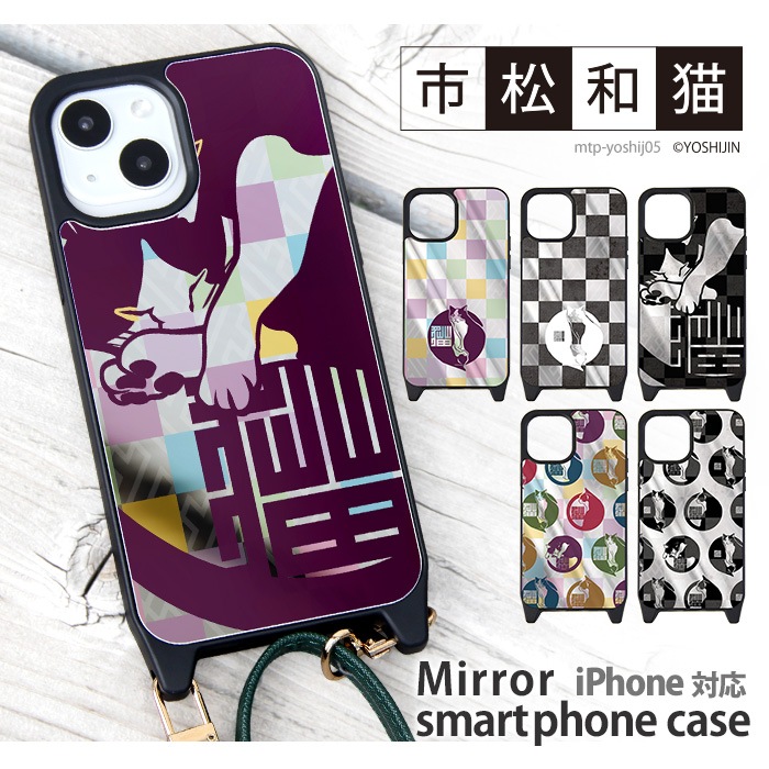 iPhone������ �ߥ顼 �� iPhone15 Pro iPhonexr iphone13 iphone12 �����ե���14 �ߥ顼������ ���С� �ǥ����� �Ծ���ǭ ǭ �ͤ� ���� ����