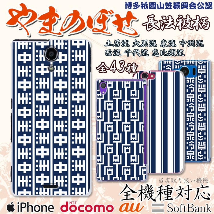 ���ޥۥ����� �������б� �ǥ����� �ڻ���43���� iPhone14 AQUOS zero2 Xperia8 Xperia5 Xperia1 �������ڥꥢ iPhone XR iPhone8 nova lite 3 ����饯���� Galaxy Note10+ S10 arrows Be3 F-02L Pixel 4 3a Android One S5 ���襤�� ������� �ϡ��� ���� ���С�