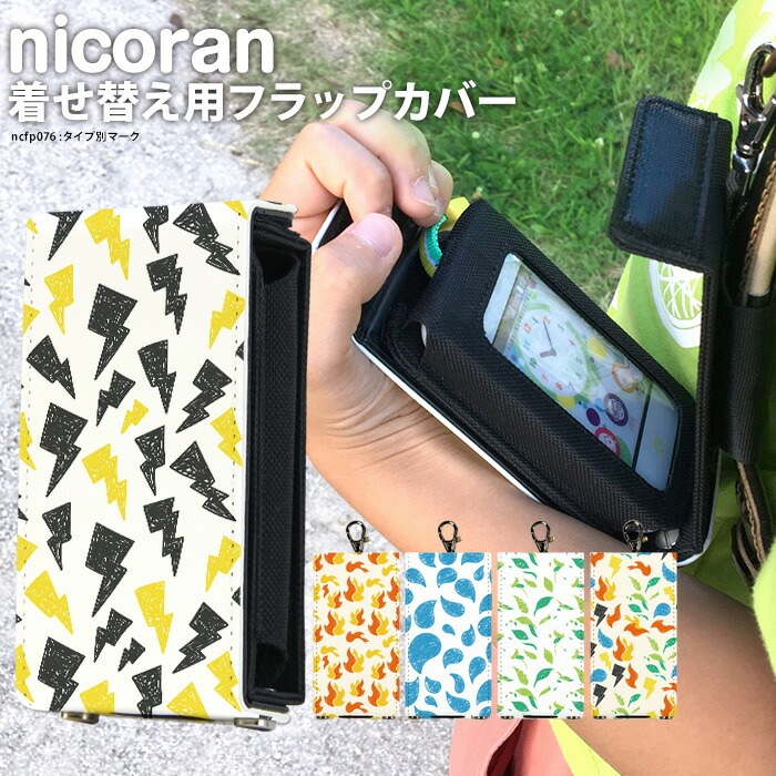 nicoran �夻�ؤ��� �ե�åץ��С� �ǥ����� �������̥ޡ��� (���å��������� ���С� �ޥ�꡼��5 ������ ���å��ե��� �ޥ�꡼��4 mamorino5 mamorino4 ���å� �ޤ�꡼�� �ե����� �ե��� ���ɥ��� ���襤�� �İ���)