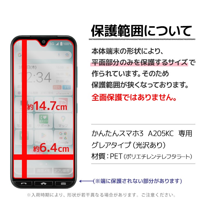 ���󤿤󥹥ޥ�3 �ե���� A205KC �վ��ݸ�ե���� 1������ �վ��ݸ� ������ȯ��