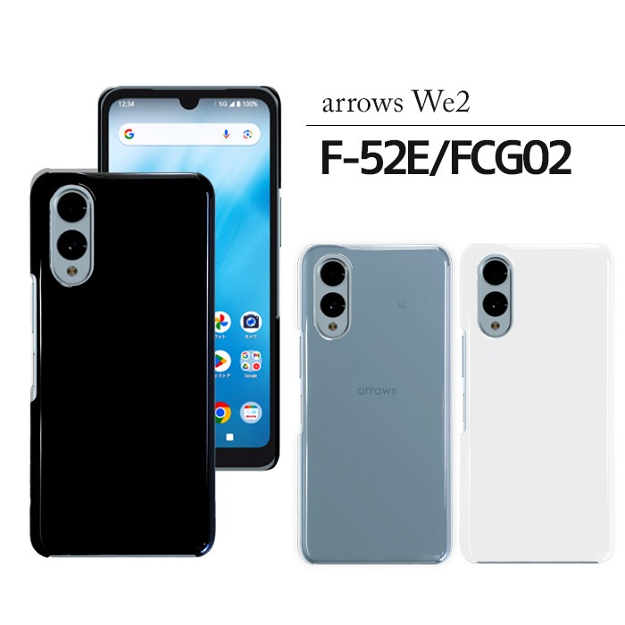 arrows We2 �ϡ��ɥ����� F-52E FCG02 ���ޥۥ����� ��������we2 ���ޡ��ȥե��� ���ޥۥ��С� ���ޥ� ���С� ������ hd-f52e