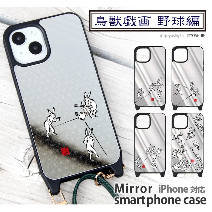 iPhone ߥ顼  iPhone15 Pro iPhonexr iphone13 iphone12 ե14 ߥ顼 С ǥ Ļõ å    ϲ     ưʪ ˥ޥ yoshijin  饹