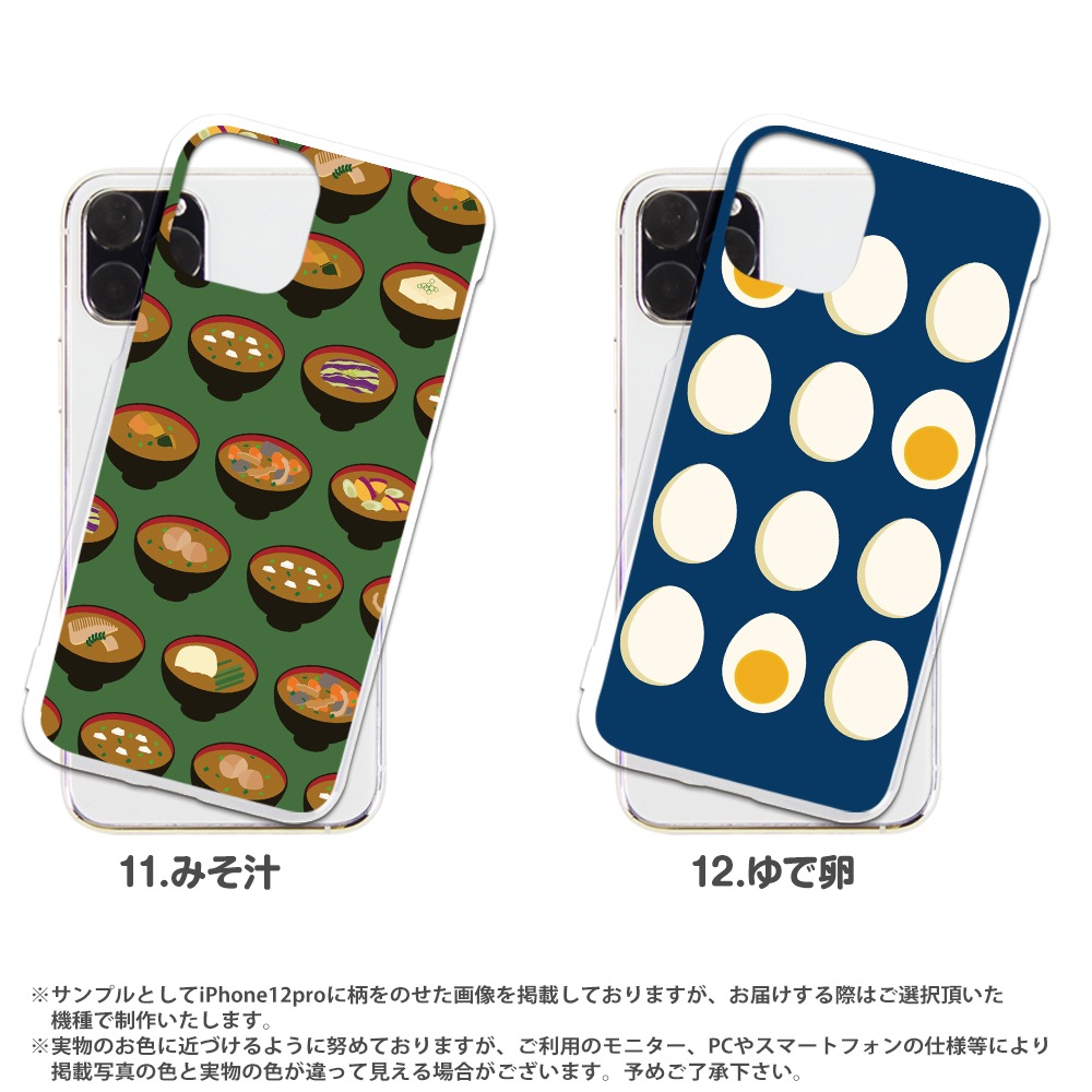 ���ޥۥ����� iPhone14 SE ��3���� iPhone13 ¾300����ʾ� �������б� �ϡ��� ������ �ǥ����� food ���� ���С� xperia10iii android iphone se �����ե��� �������ڥꥢ ���ˤ��� ���졼 �ߤ��� ����ʪ ���� �ܶ̾Ƥ�