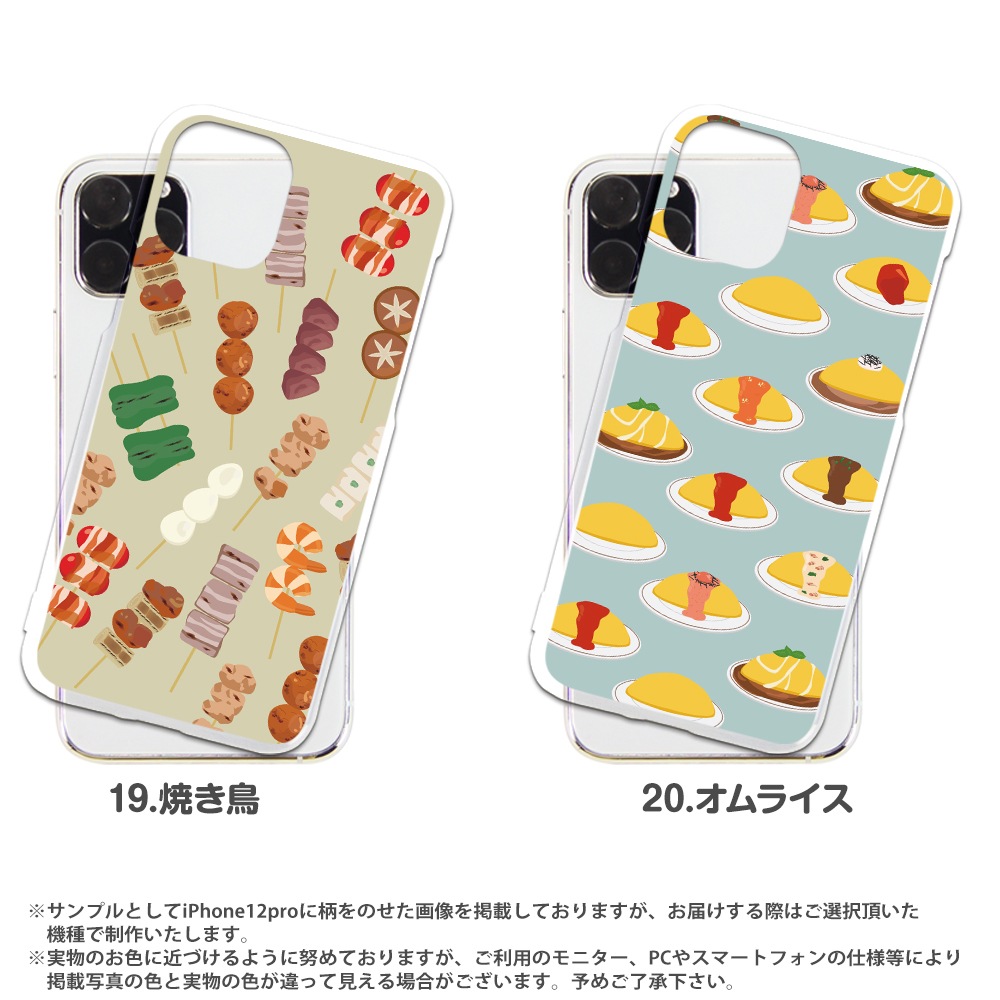 ���ޥۥ����� iPhone14 SE ��3���� iPhone13 ¾300����ʾ� �������б� �ϡ��� ������ �ǥ����� food ���� ���С� xperia10iii android iphone se �����ե��� �������ڥꥢ ���ˤ��� ���졼 �ߤ��� ����ʪ ���� �ܶ̾Ƥ�