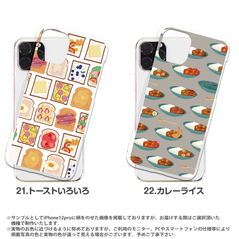 ���ޥۥ����� iPhone14 SE ��3���� iPhone13 ¾300����ʾ� �������б� �ϡ��� ������ �ǥ����� food ���� ���С� xperia10iii android iphone se �����ե��� �������ڥꥢ ���ˤ��� ���졼 �ߤ��� ����ʪ ���� �ܶ̾Ƥ�