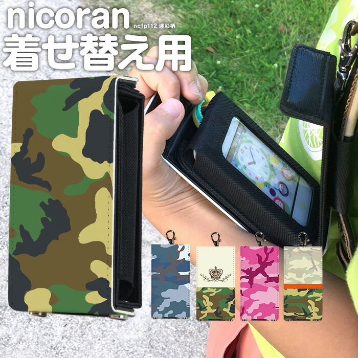 nicoran �夻�ؤ��� �ե�åץ��С� �ǥ����� �º��� (���å��������� ���С� �ޥ�꡼��5 ������ ���å��ե��� �ޥ�꡼��4 mamorino5 mamorino4 ���å� �ޤ�꡼�� �ե����� �ե��� ���ɥ���)
