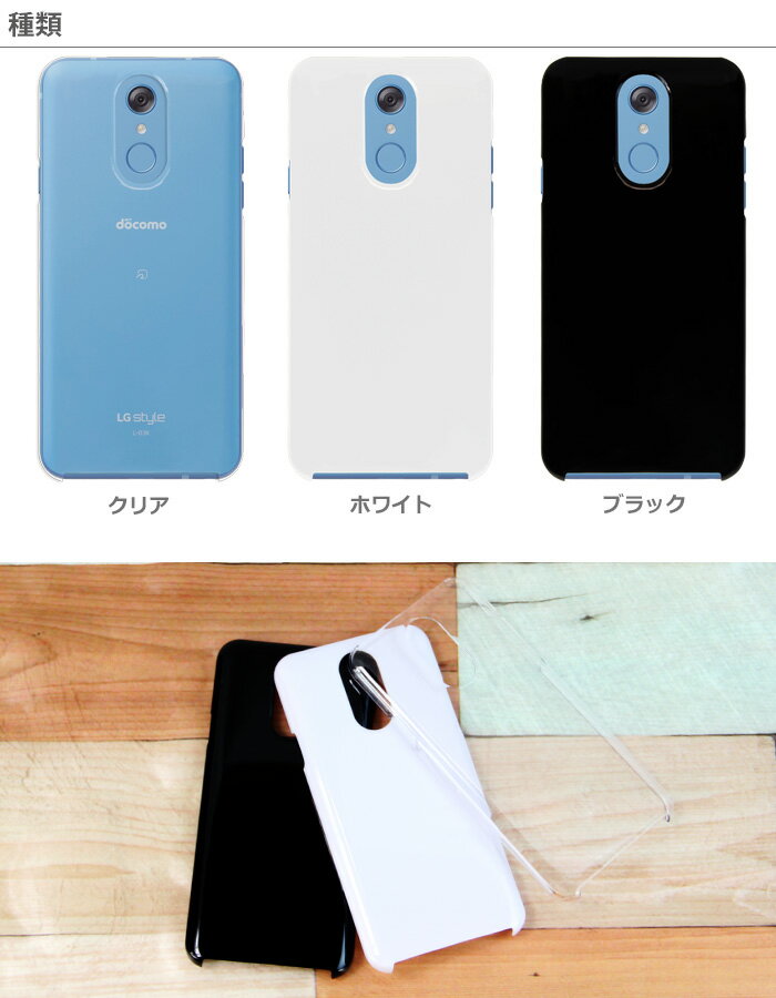 Lg Style L 03k ハードケース スマートフォン Hd L03k