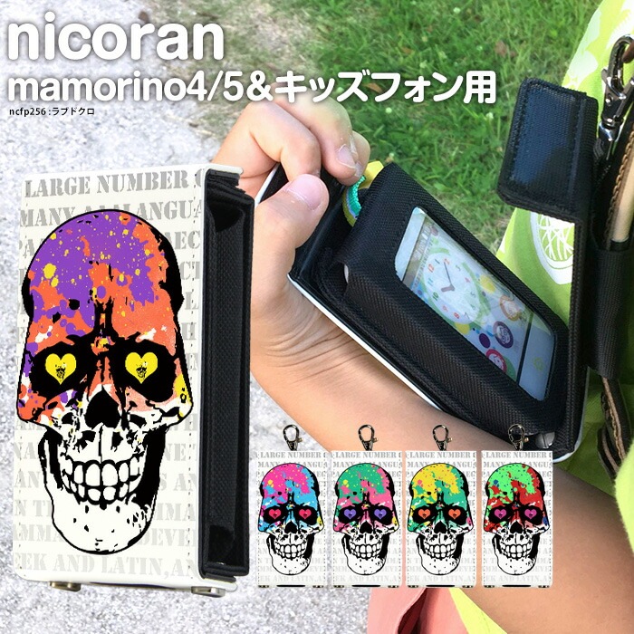�ޥ�꡼��5 ������ ���å��ե���2 �ޥ�꡼��4 ���å��������� ���С� nicoran  �ۥ���� �ե�åץ��С� ���å� (mamorino5 mamorino4 701ZT F-03J �ߤޤ�ꥱ������4 �ޤ�꡼�� �ե����� �ե���) �ǥ����� ��֥ɥ���