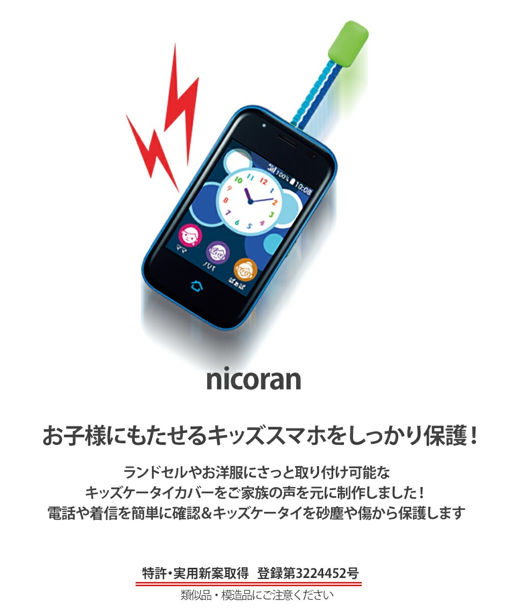 �ޥ�꡼��5 ������ ���å��ե���2 �ޥ�꡼��4 ���å��������� ���С� nicoran  �ۥ���� �ե�åץ��С� ���å� (mamorino5 mamorino4 701ZT F-03J �ߤޤ�ꥱ������4 �ޤ�꡼�� �ե����� �ե���) �ǥ����� ��֥ɥ���