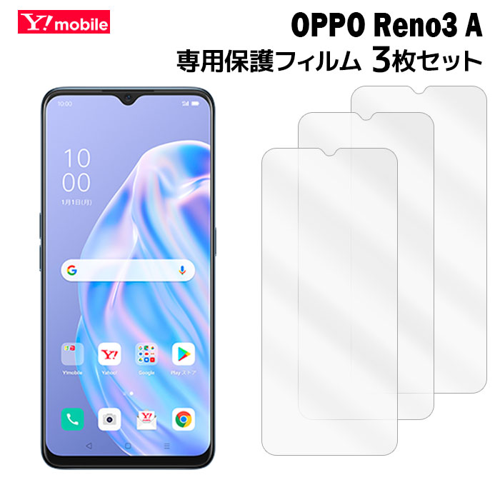 OPPO Reno3 A �վ��ݸ�ե���� 3������ (�վ��ݸ���� ���ޥ� �ե����) ���å� film-reno3a-3