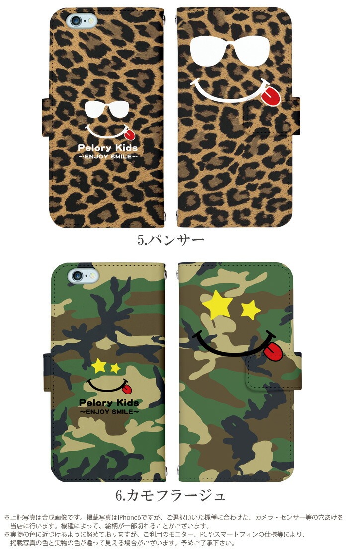 �ڥ��꡼ ���ޥۥ����� ��Ģ�� �������б� iPhone14 ������ AQUOS R2 iPhoneSE iPhone7 plus iPhone13 Pro iPhoneXR Xperia android one S3 Ymobile huawei p20 lite galaxy s9 digno j arrows f04k �ǥ����� ����� ���ӥ����� ���С� �٥�Ȥʤ� ����