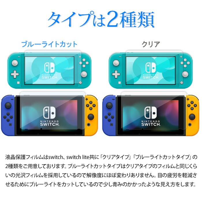 nintendo switch switch lite �վ��ݸ�ե���� 1������ (�վ��ݸ���� �ե���� �Υ󥰥쥢 �֥�饤�ȥ��å� ǤŷƲ) �����å� film-switch