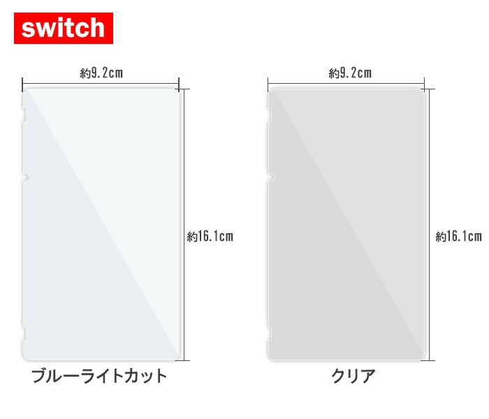nintendo switch switch lite �վ��ݸ�ե���� 1������ (�վ��ݸ���� �ե���� �Υ󥰥쥢 �֥�饤�ȥ��å� ǤŷƲ) �����å� film-switch