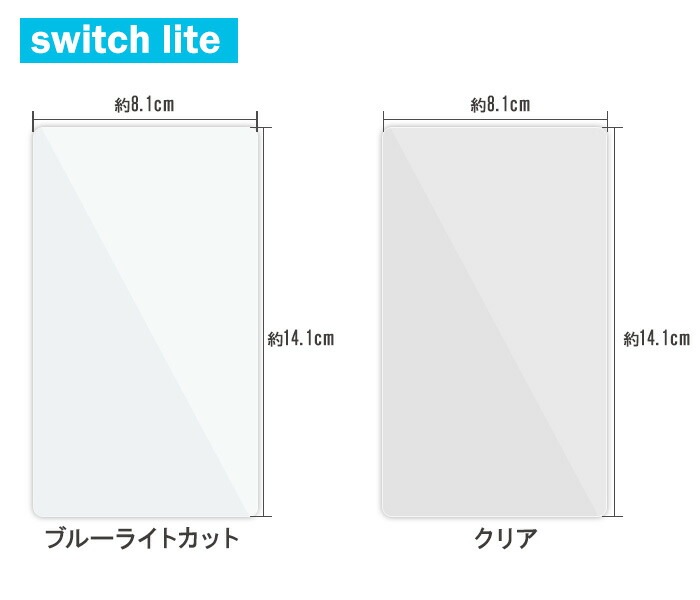 nintendo switch switch lite �վ��ݸ�ե���� 1������ (�վ��ݸ���� �ե���� �Υ󥰥쥢 �֥�饤�ȥ��å� ǤŷƲ) �����å� film-switch