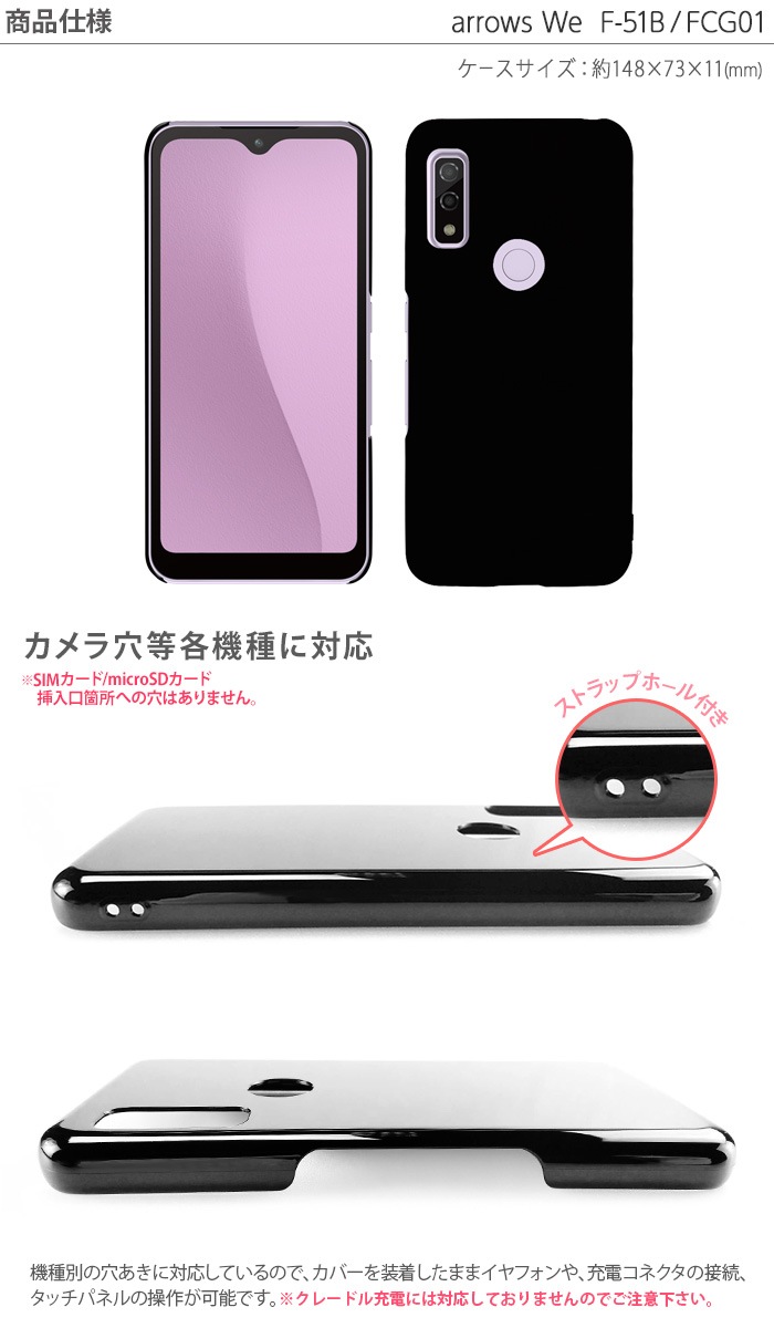 arrows We F-51B FCG01 ϡɥ ޥۥ ޡȥե ޥۥС ޥ С  hd-f51b