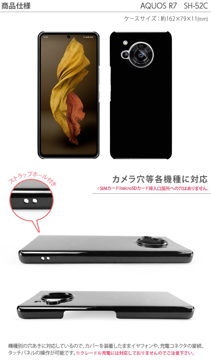 AQUOS R7 ޥۥ SH-52C  ϡ С r7 sh52c hd-sh52c