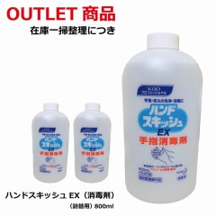 [�������������] �ڶ�̳�� ��ؾ��Ǻޡۥϥ�ɥ����å���EX �Ĥ������� 800ml