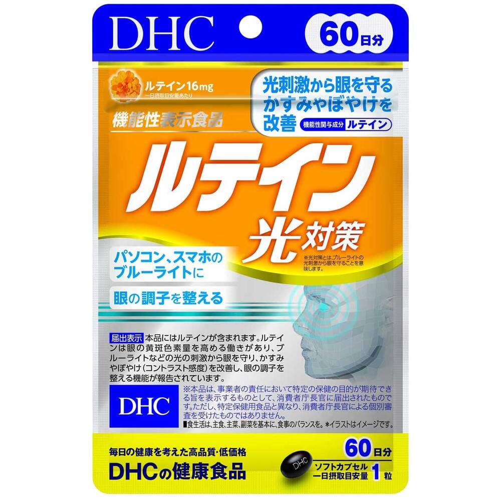 DHCルテイン 光対策60日分X10 DHC ルテイン 光対策 60日分 60粒入 | 食品・飲料,サプリメント | bdls
