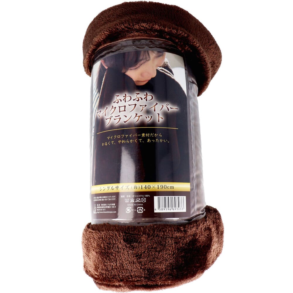 �դ�դ�ޥ������ե����С� �֥�󥱥å� ���󥰥륵���� ��140��190cm �֥饦��