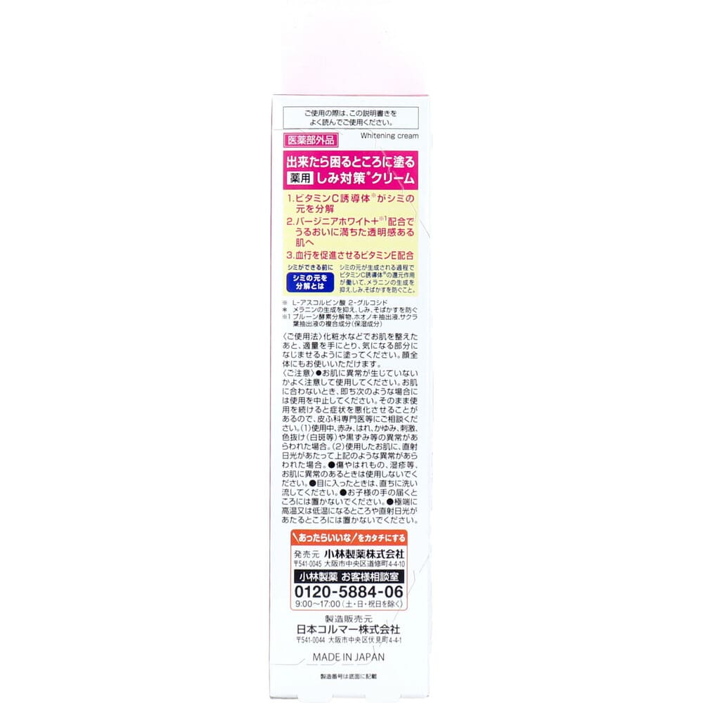 �������� ���ѥ����ߥ󥯥꡼�� 30g��