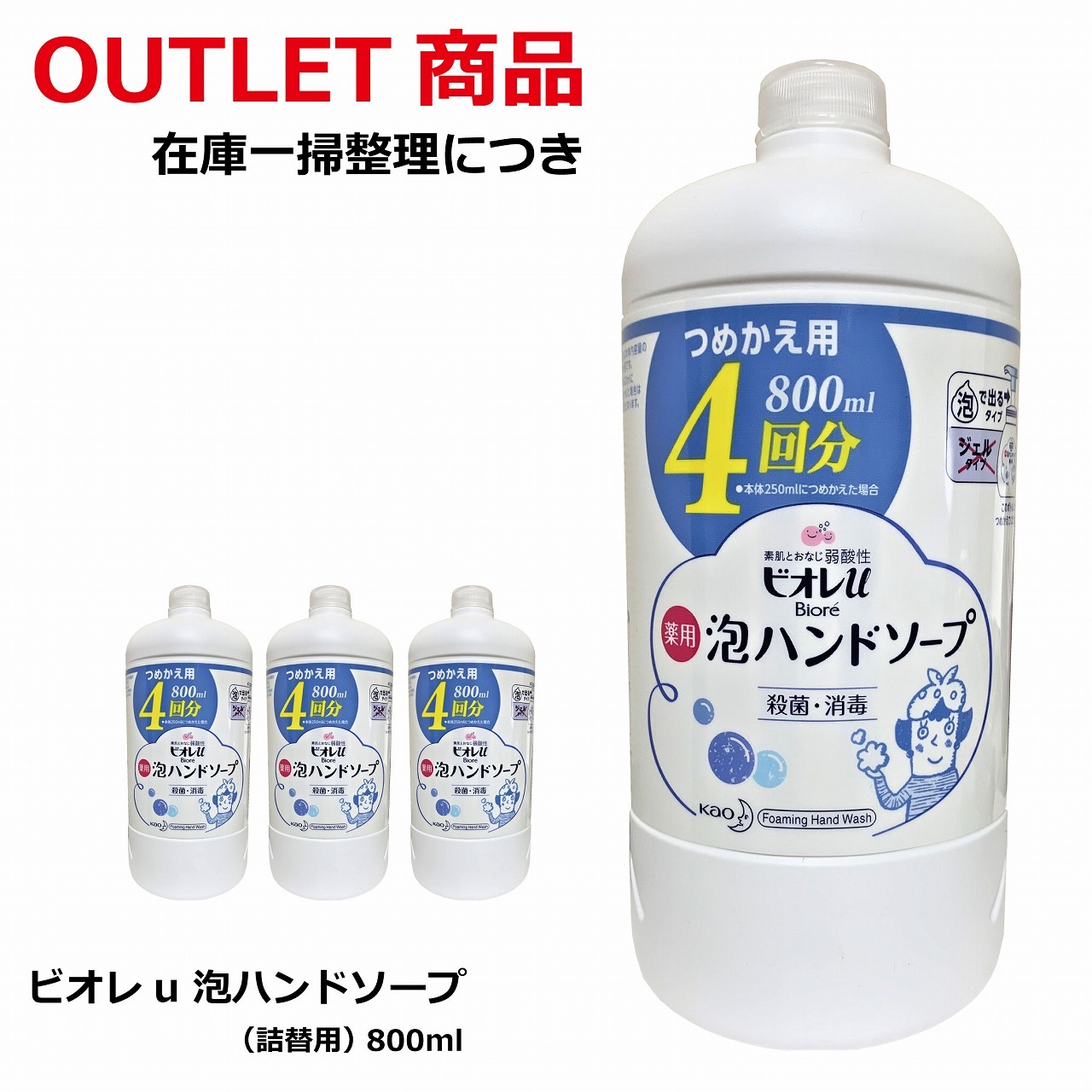 ビオレu 泡ハンドソープ つめかえ用 800ml Amazon.co.jp: ビオレu 薬用泡ハンドソープ つめかえ用 800ml(4