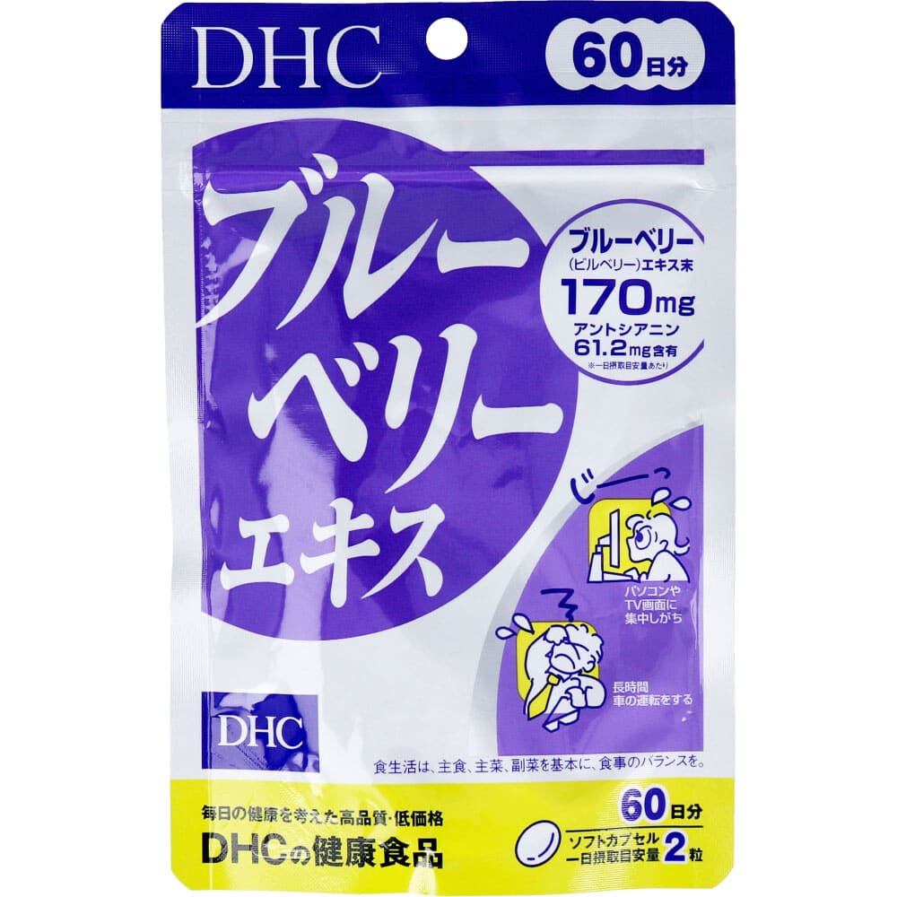 ��DHC���֥롼�٥꡼��������120γ��60��ʬ